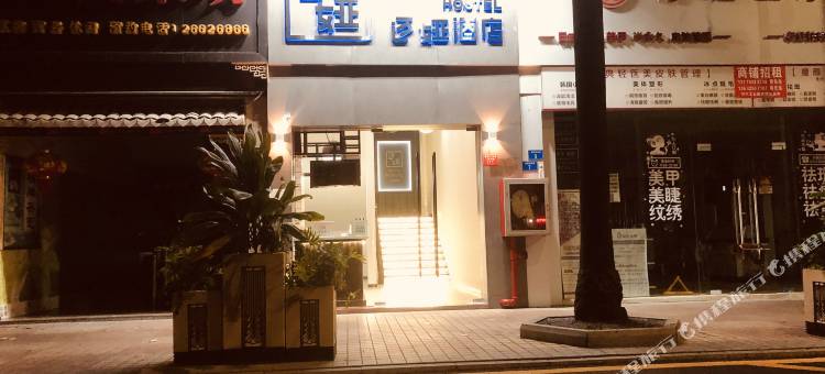 深圳迈娅酒店图片