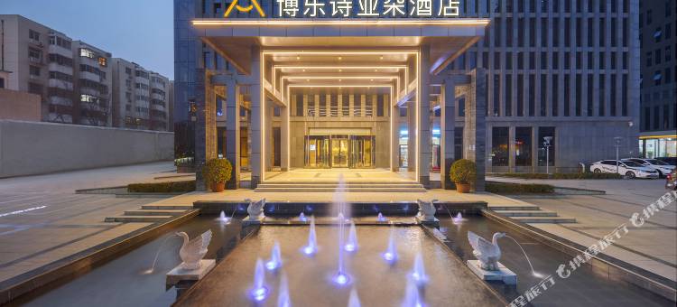 郑州正弘城博乐诗亚朵酒店图片
