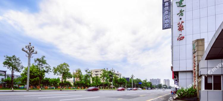 易佰良品酒店(德阳建筑学院店)图片