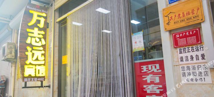 北戴河万志远宾馆(刘庄夜市街店)图片