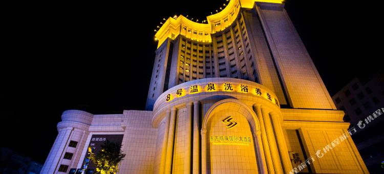 东方明珠国际大酒店(牡丹江火车站步行街店)图片
