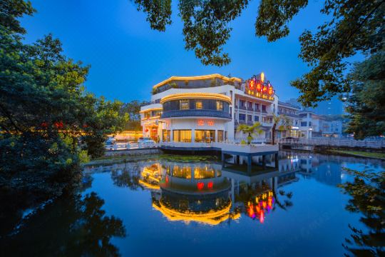 安庆黄梅山庄菱湖公园店