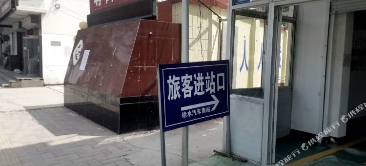 瑞庭精品酒店(徐水火车站店)图片