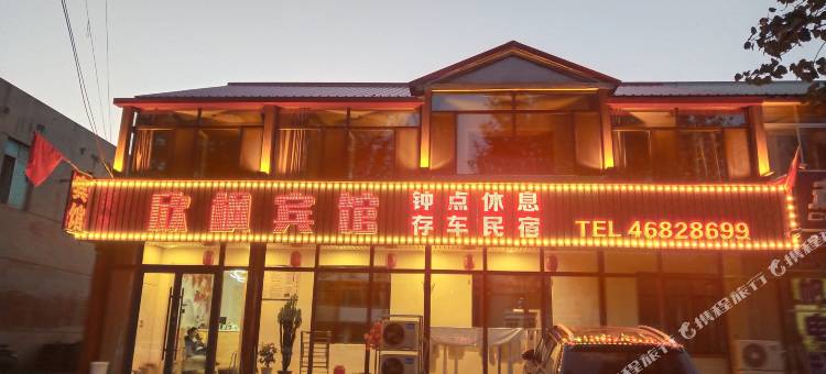 本溪满族自治县欣枫宾馆图片