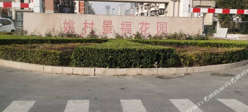 天津格调服务公寓(西青大学城店)图片