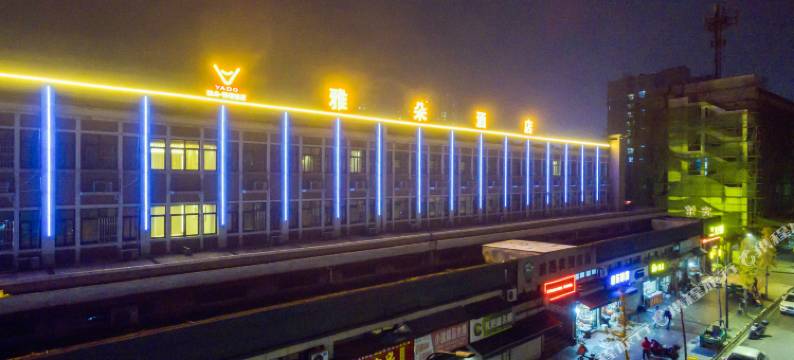 兰溪雅朵酒店(兰溪古城店)图片