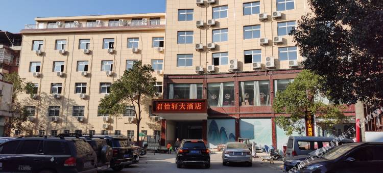 永州君怡轩大酒店图片