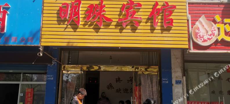 南京明珠宾馆图片