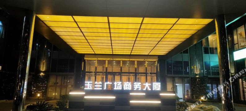 台州合和公寓(玉兰广场店)图片