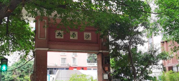 柏高·雅酒店(广州北京路步行街地铁站店)图片