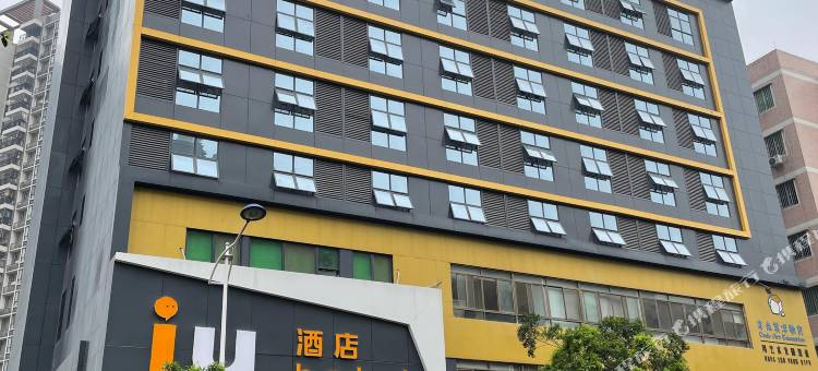 IU酒店(佛山三水广场新动力店)图片