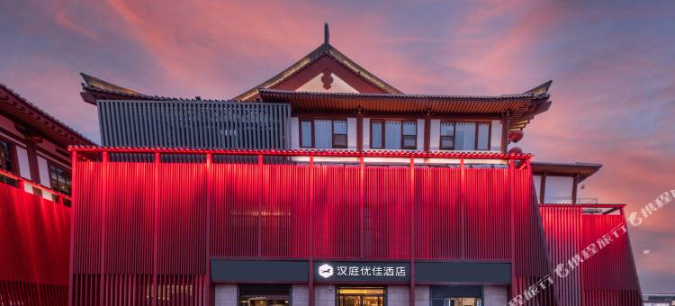 汉庭优佳酒店(西安大雁塔大唐不夜城店)图片
