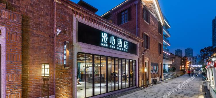 南京夫子庙熙涵映漫心府图片