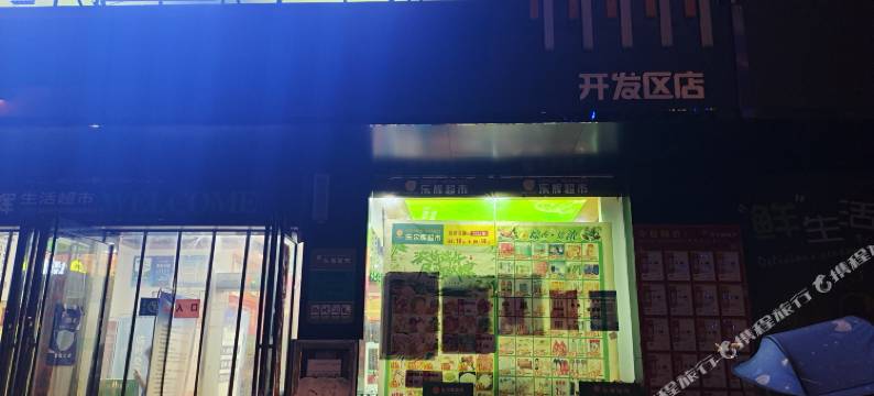 霍山春城宾馆图片