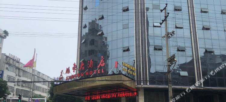 湘阴流年电竞风尚酒店图片