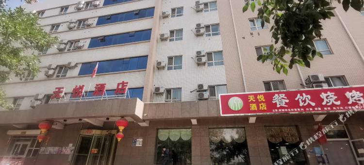 天悦酒店(乌鲁木齐机场店)图片