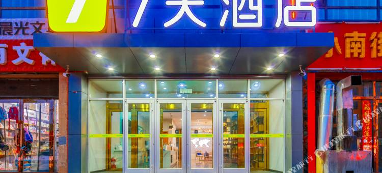 7天酒店(怀仁新天地购物广场店)图片