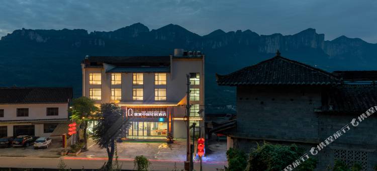 途客中国轻居酒店(恩施大峡谷店)图片