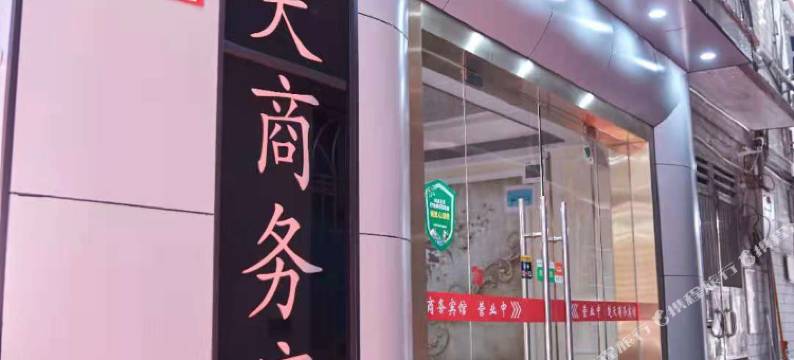 楚天商务宾馆(深圳福田口岸店)图片