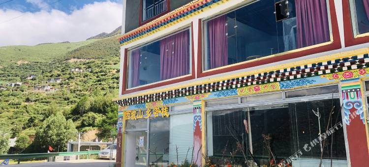 四姑娘山西坡山乡客栈图片