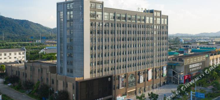 全季酒店(池州站齐山·平天湖风景区店)图片