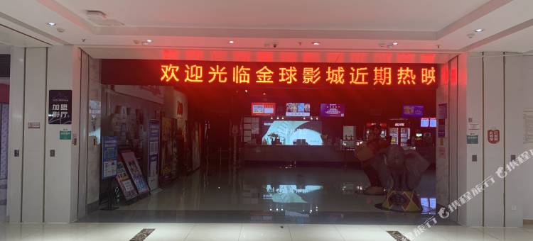 滁州柠檬影院主题酒店图片