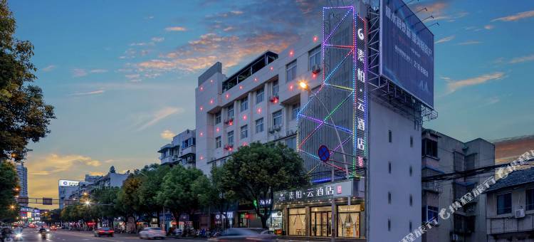 如家素柏·云酒店(丽水高铁站银泰城店)图片