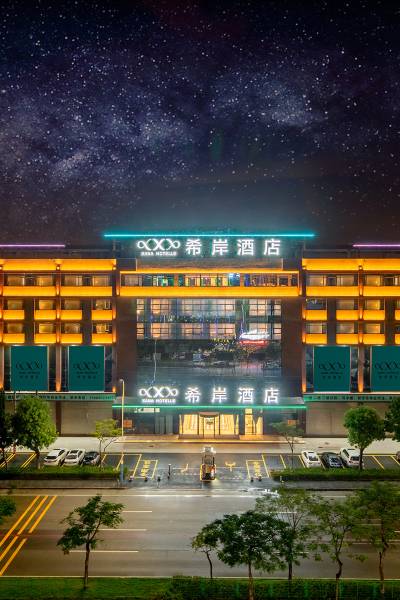 希岸酒店(广州花都融创乐园白云机场店)图片