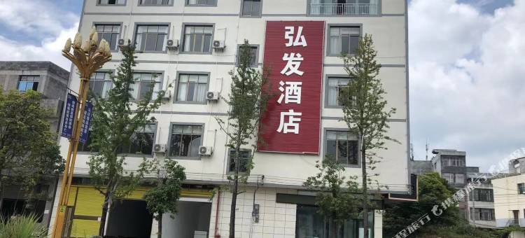 贞丰县龙场镇弘发酒店图片