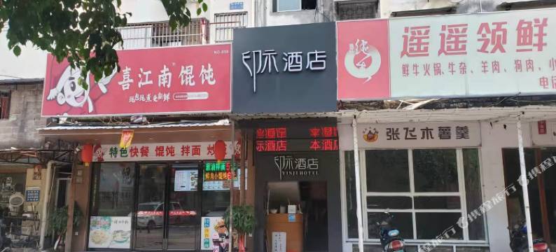 印际酒店(广西中医药大学一附院)图片