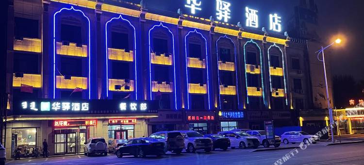如家华驿酒店(乌拉特前旗三公广场店)图片