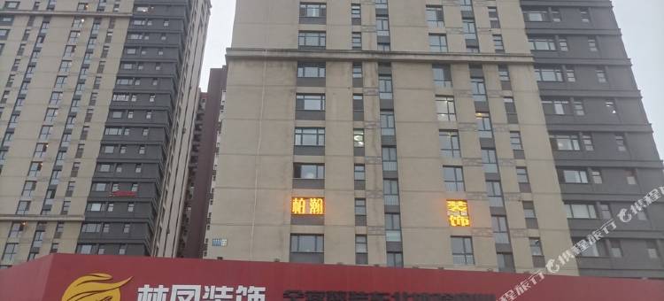 沈阳燊禹温馨公寓图片