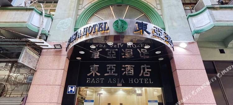 澳门东亚酒店图片