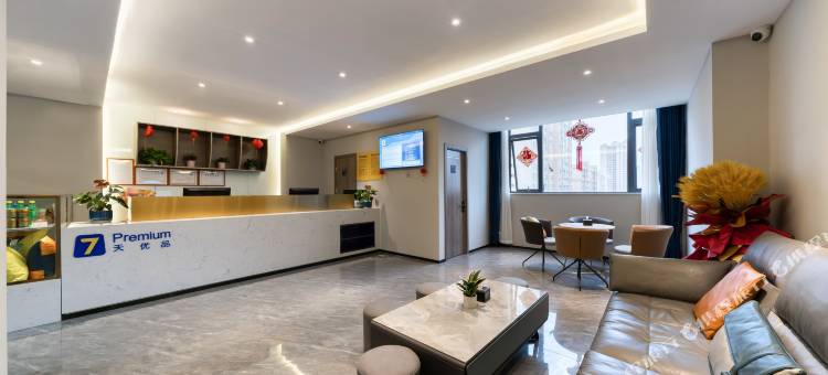 7天酒店(绵竹中学龙岭华府店)图片