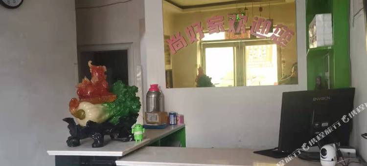 尚好家印象客房图片