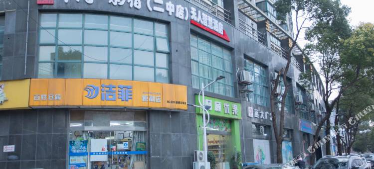 卡门·影宿智慧酒店(宣城二中店)图片
