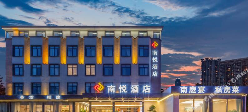 南悦酒店(成都春熙路地铁站四川大学店)图片