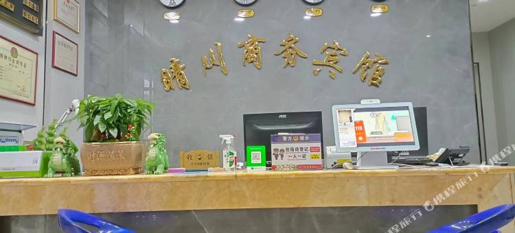 晴川商务宾馆图片