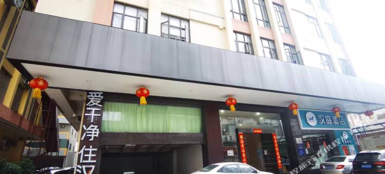 汉庭酒店(广州天河珠村地铁站店)图片