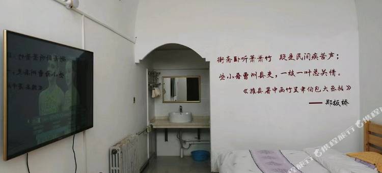 彭阳窑洞民宿图片