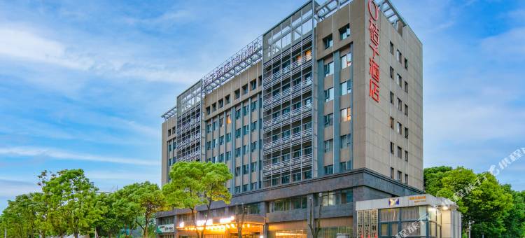 桔子酒店(荆州新天地店)图片