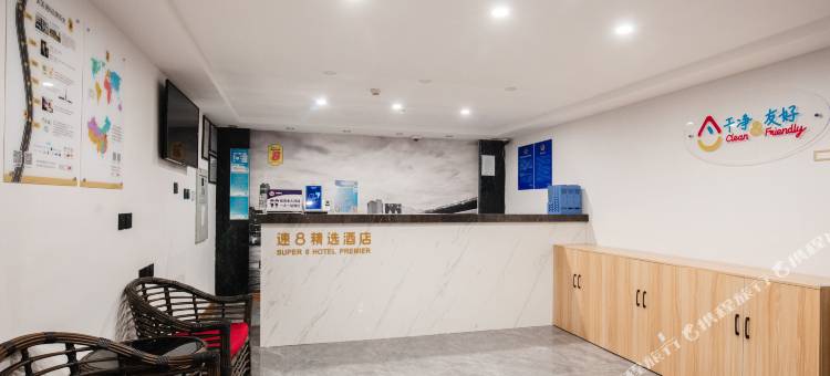 速8精选酒店(北京顺义石门店)图片