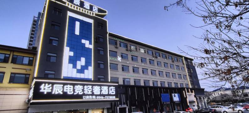 华辰电竞轻奢酒店(东营西城万达广场店)图片