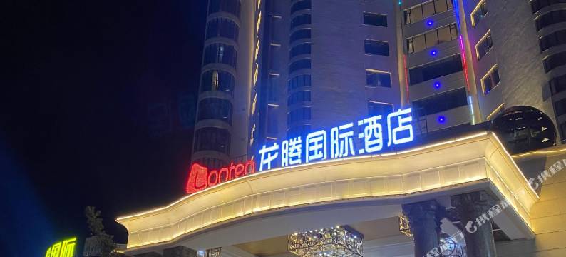 龙腾国际酒店(茂名电白万达广场店)图片