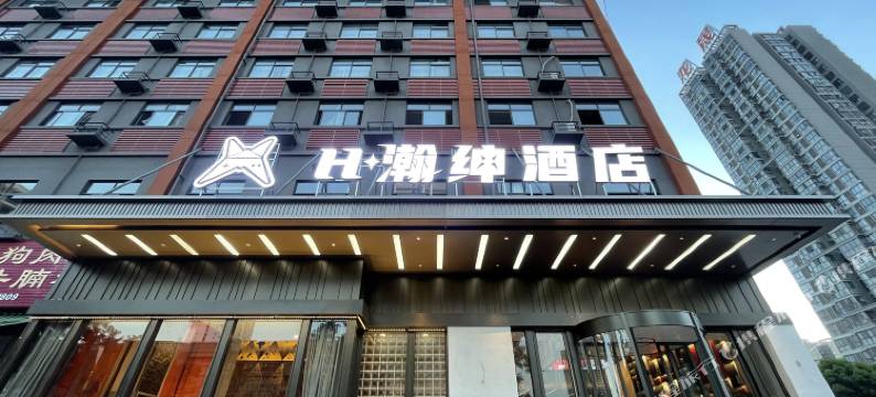 H瀚绅酒店(百色龙景名都五中店)图片
