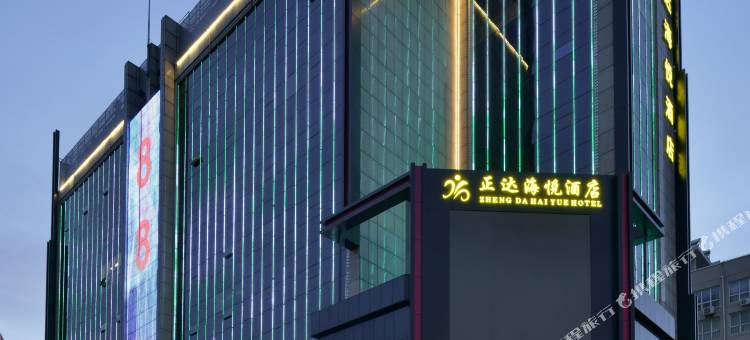 介休正达海悦酒店图片