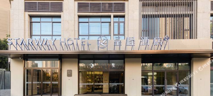 星程酒店(西安高新省体育训练中心店)图片
