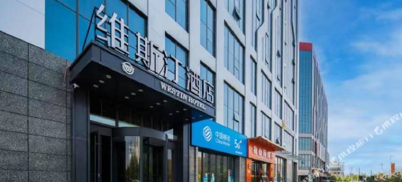 维斯汀酒店(兰州中川机场彩虹城店)图片