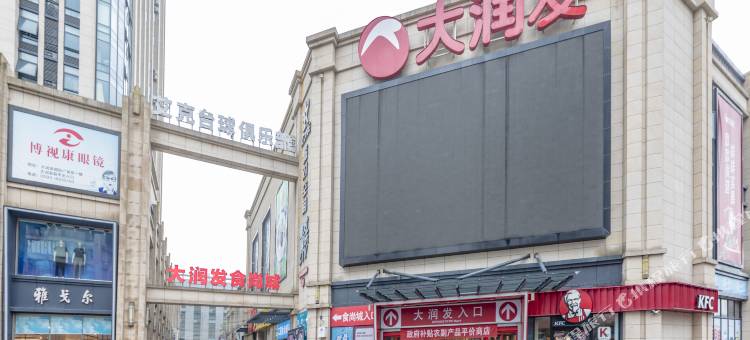 宁德唯爱影院公寓图片