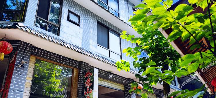青城后山又一村如意山庄图片